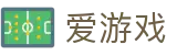 爱游戏-中国官网-品牌资讯中心
